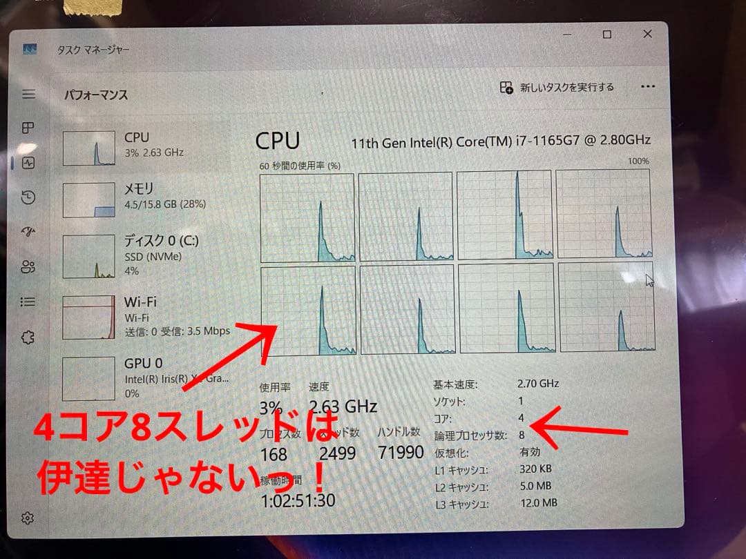 NEC LAVIE n1575 Office付　液晶新品　極美品