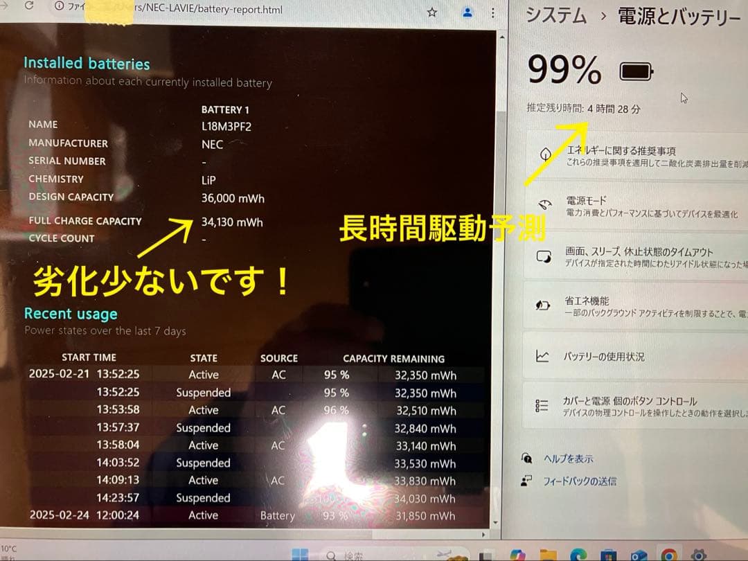 NEC LAVIE n1575 Office付　液晶新品　極美品