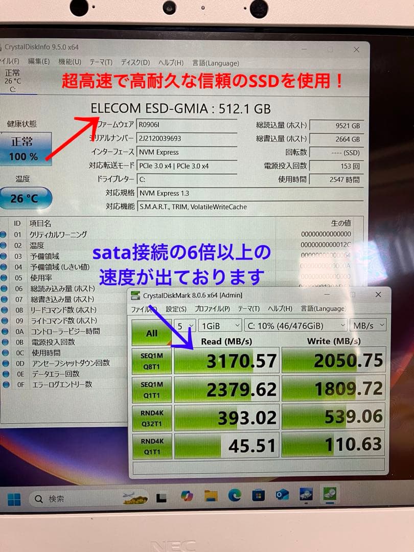 NEC LAVIE n1575 Office付　液晶新品　極美品