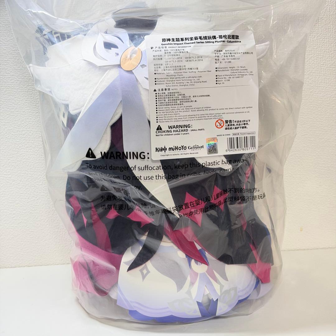 【原神】公式正規品　未開封　コロンビーナ　ぬいぐるみ