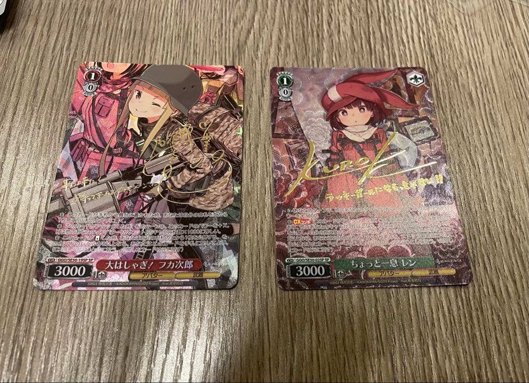 大はしゃぎフカ次郎＆ちょっと一息レン トレカセット