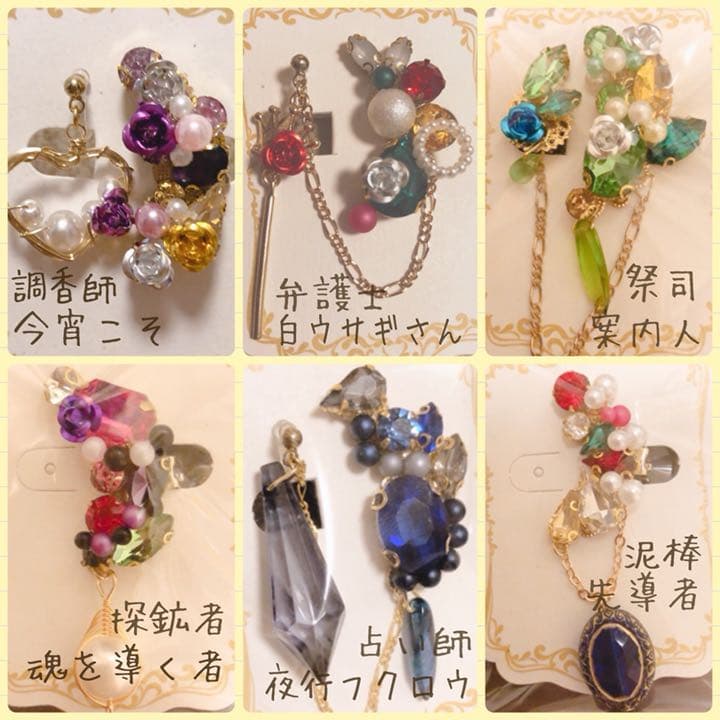 【オーダー受付中】ハンドメイドアクセサリー