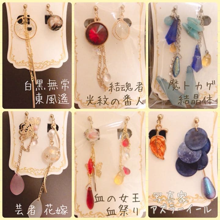 【オーダー受付中】ハンドメイドアクセサリー