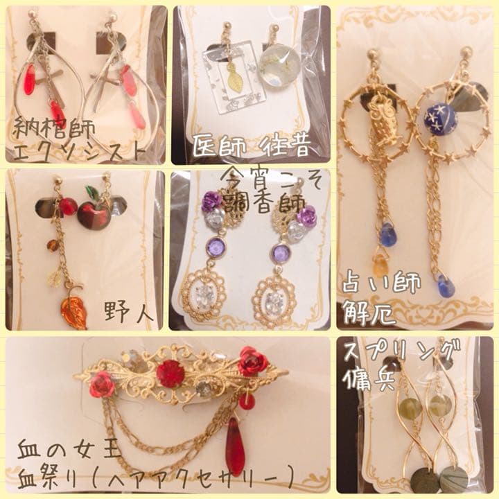 【オーダー受付中】ハンドメイドアクセサリー