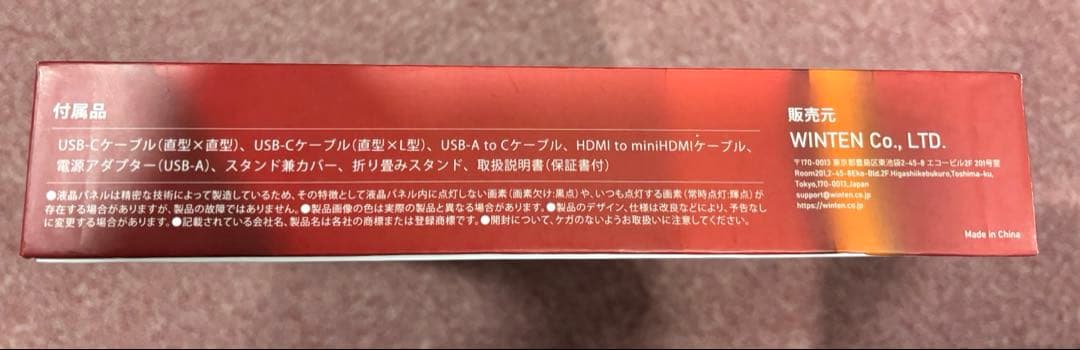 未使用　モバイルモニター 15.6インチ　1080P FHD IPSパネル