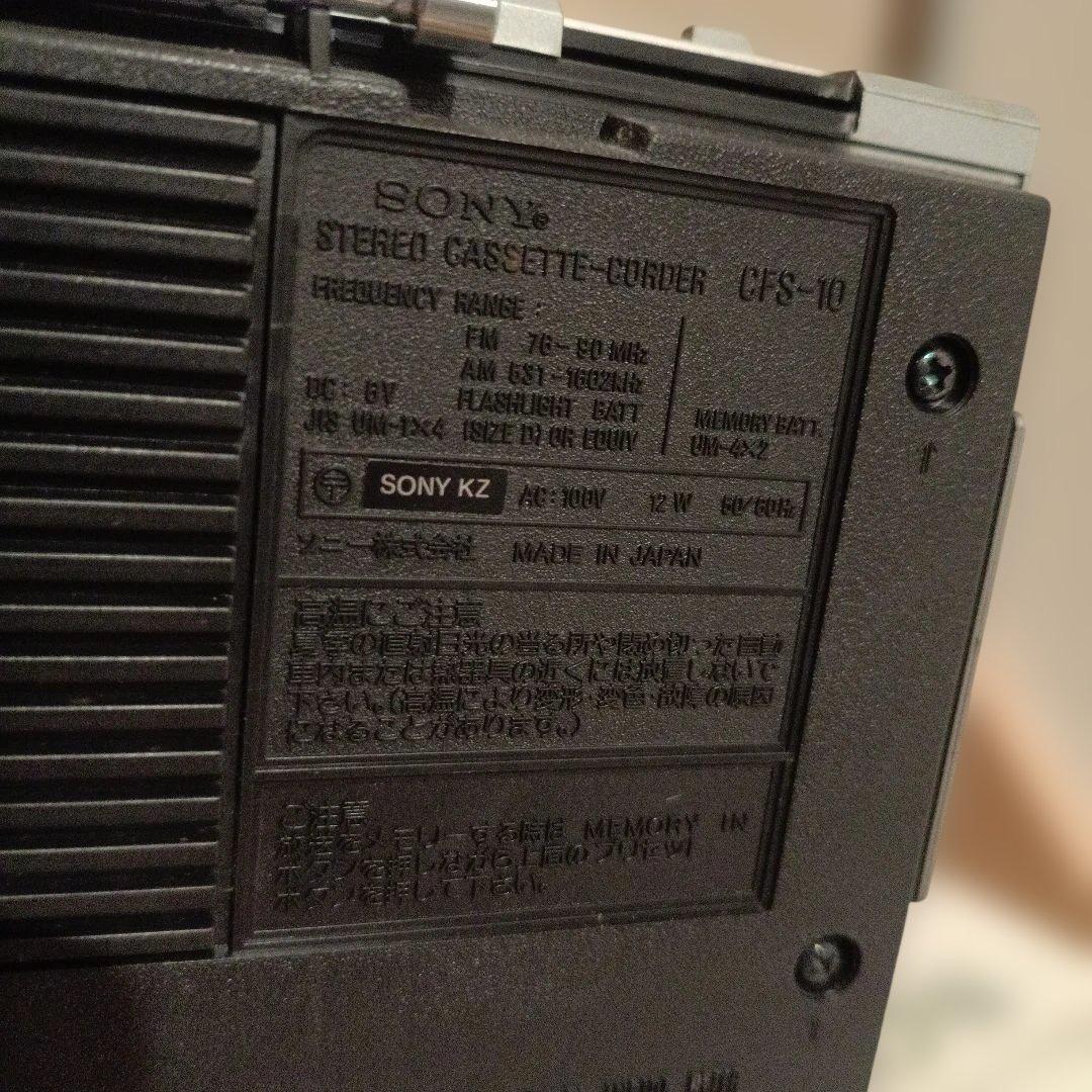 昭和レトロラジカセSONY★ソニー ラジカセ CFS-10/l 365★