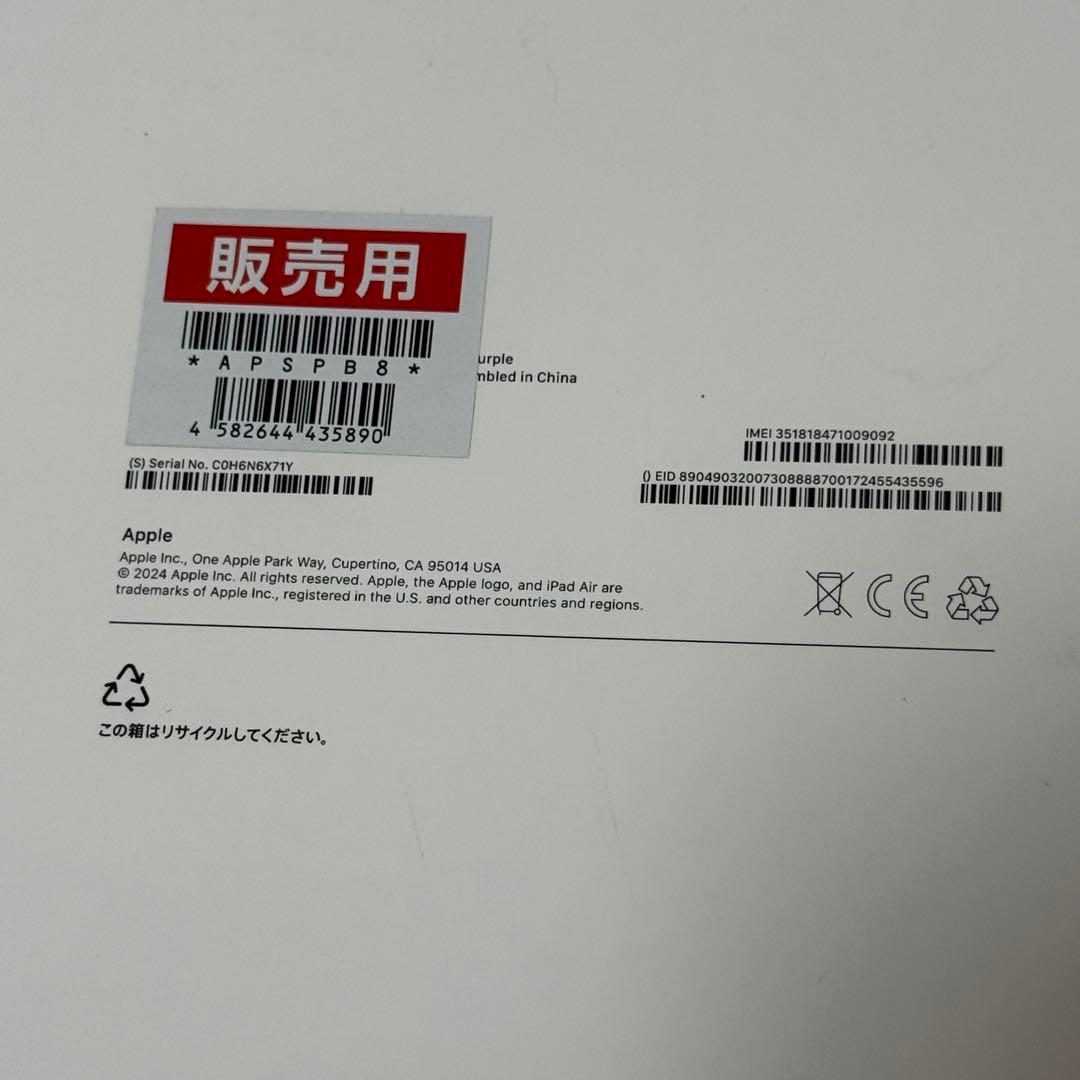 13インチ iPadAir(M2) セルラー 256GB パープル