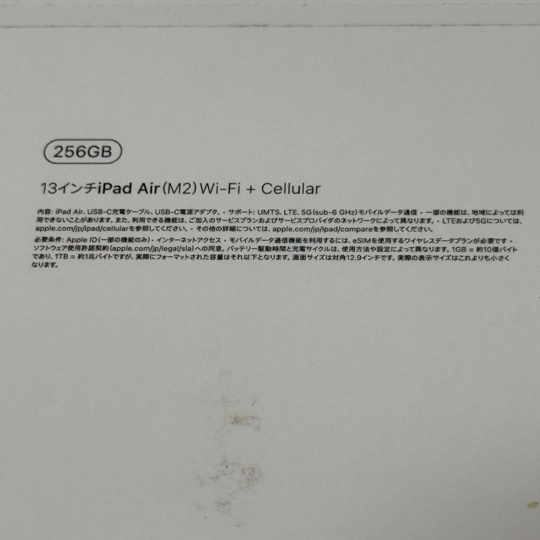 13インチ iPadAir(M2) セルラー 256GB パープル