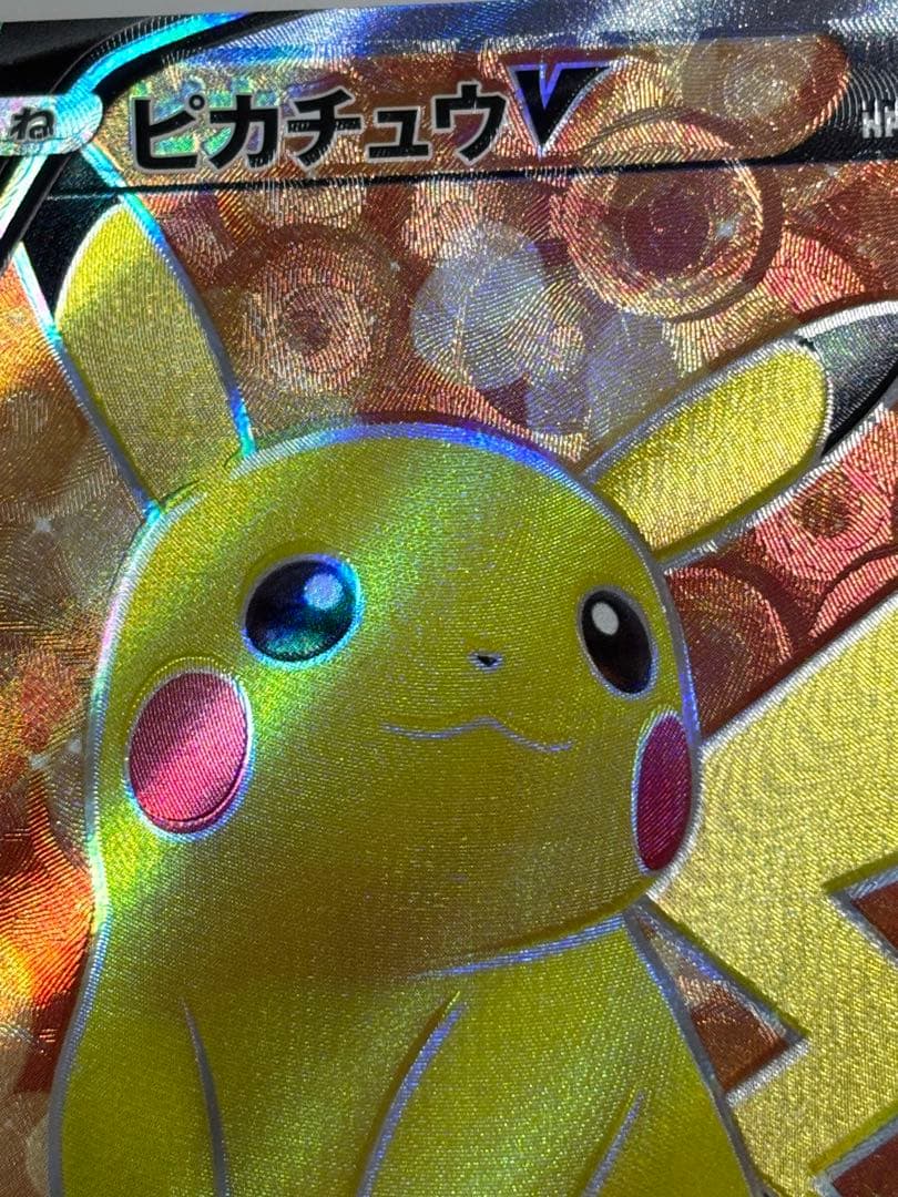 ピカチュウV SR