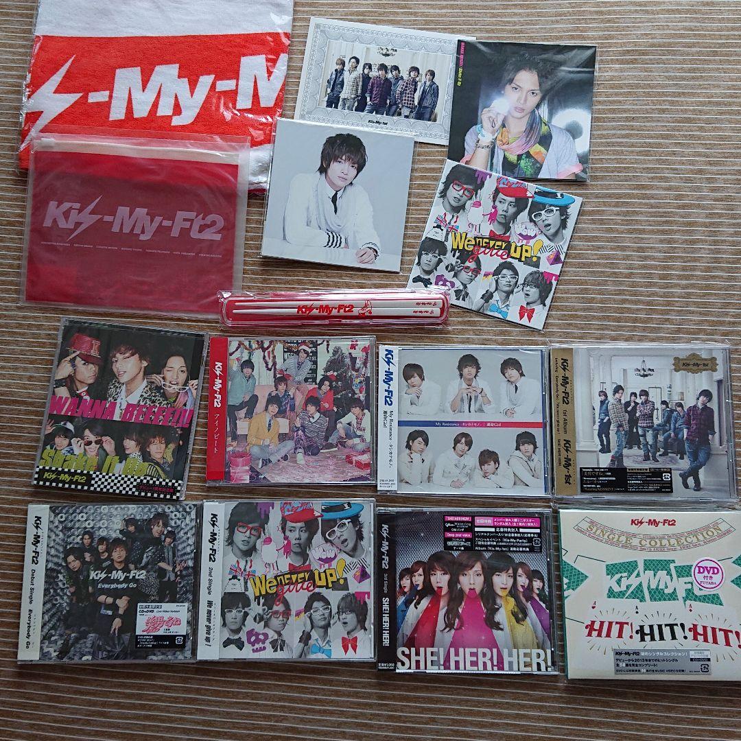 Kis-My-Ft2 初回限定CDグッズなど