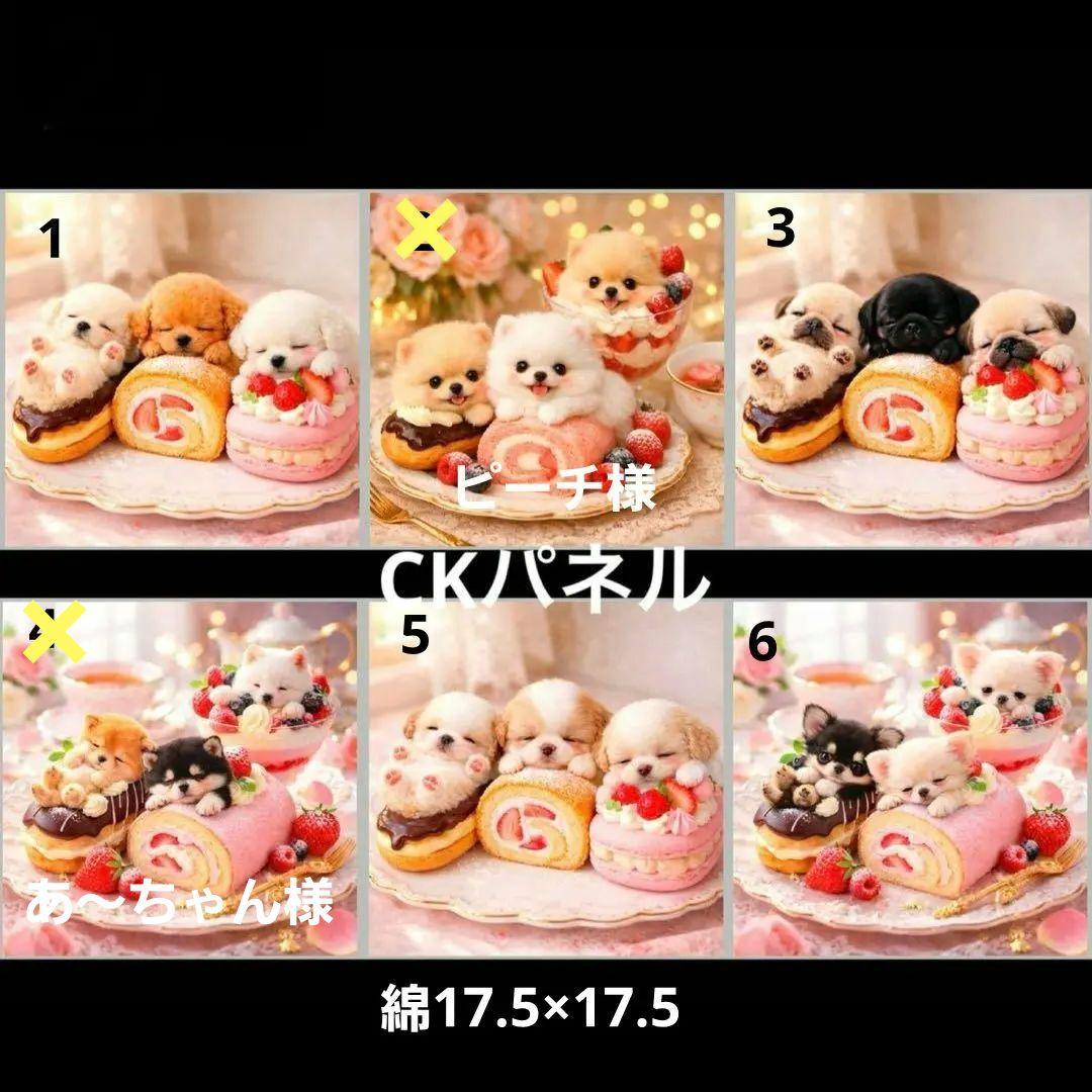 ハンドメイド　オーダー受付ページ　　♡ロールケーキわんこ　パネル♡