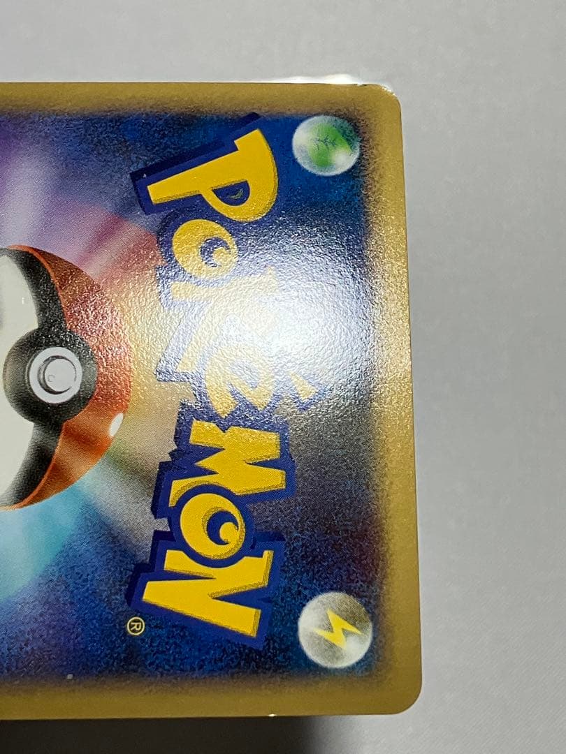 ヤドラン プロモ ドミノピザ 029 L-P