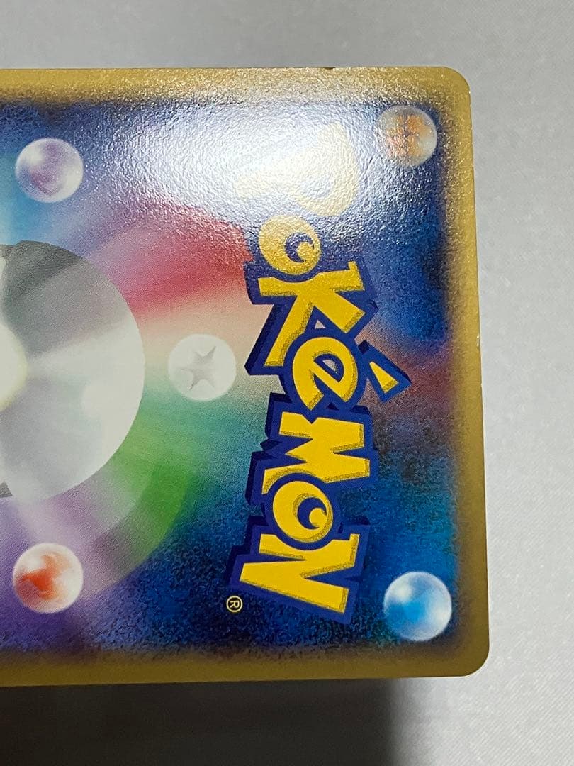 ヤドラン プロモ ドミノピザ 029 L-P