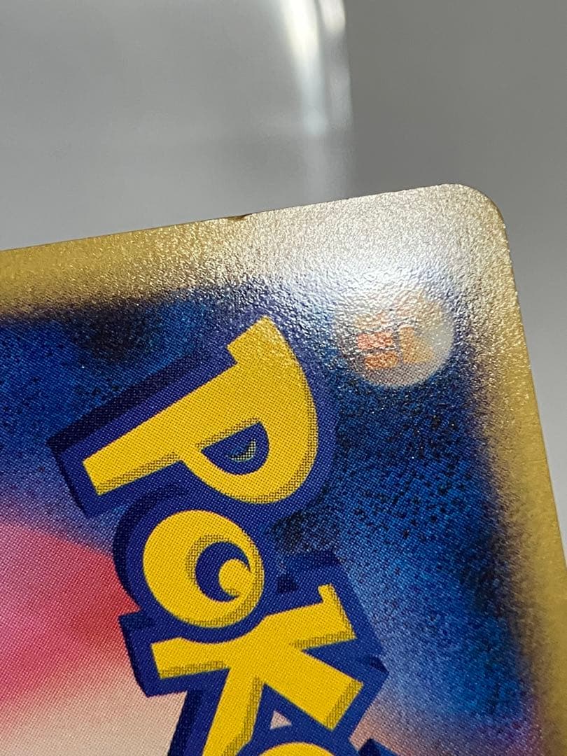 ヤドラン プロモ ドミノピザ 029 L-P