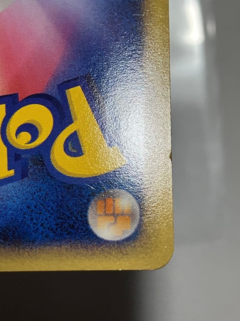 ヤドラン プロモ ドミノピザ 029 L-P