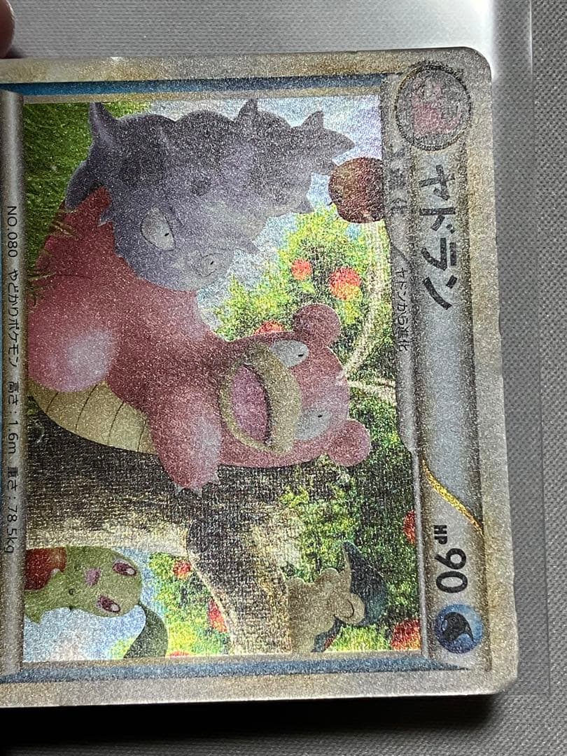 ヤドラン プロモ ドミノピザ 029 L-P