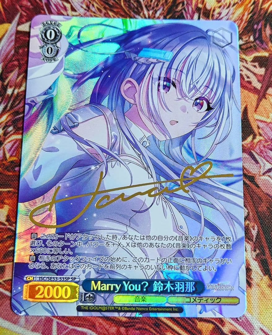 WS ヴァイスシュヴァルツ Marry You 鈴木 羽那 sp サイン
