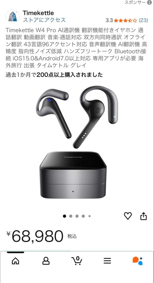 【Timekettle】W4Pro 翻訳イヤホン/タイムケトル翻訳機w4 pro