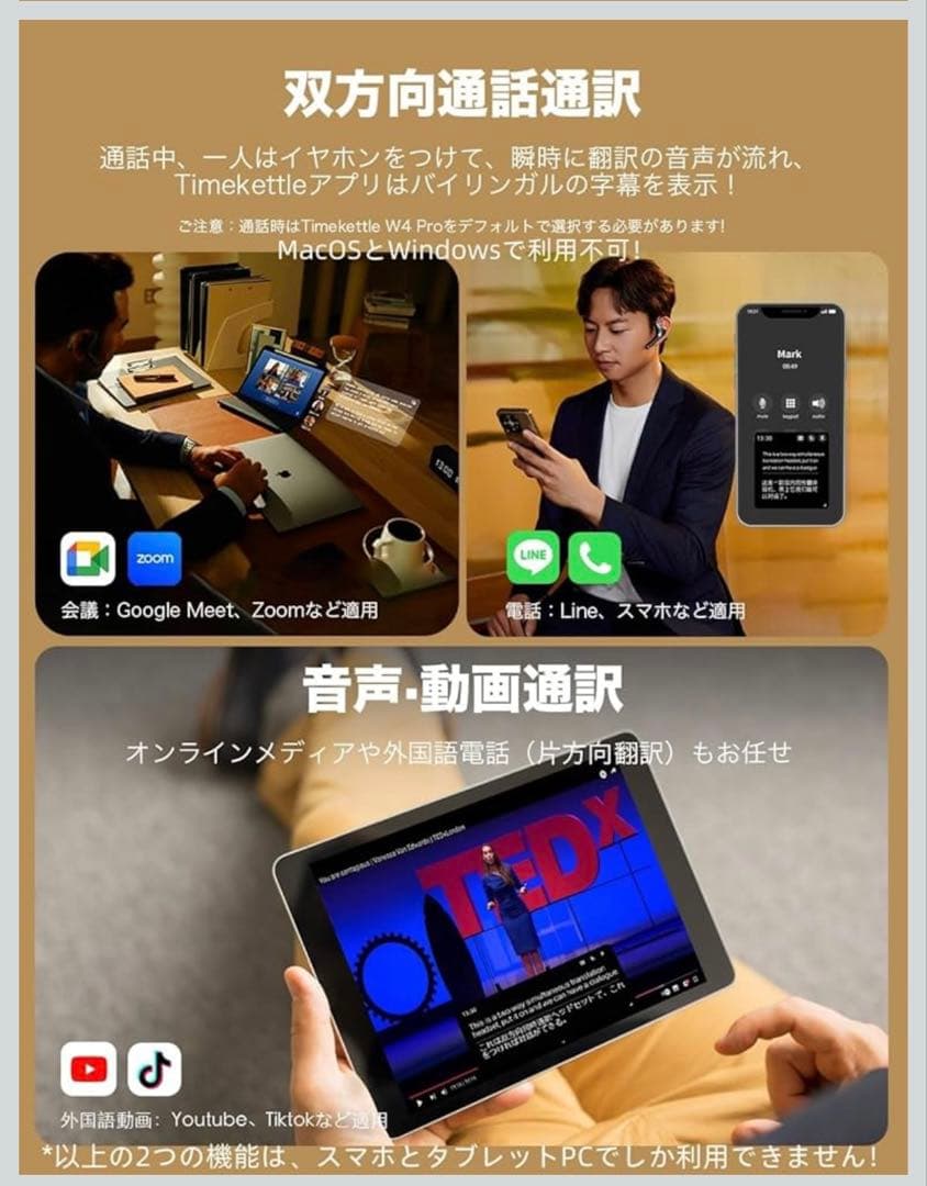 【Timekettle】W4Pro 翻訳イヤホン/タイムケトル翻訳機w4 pro