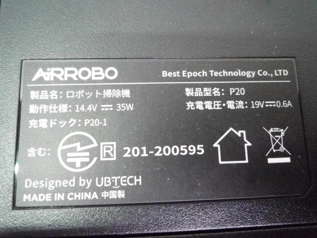 AiRROBO br UBTECH ロボット掃除機 P20