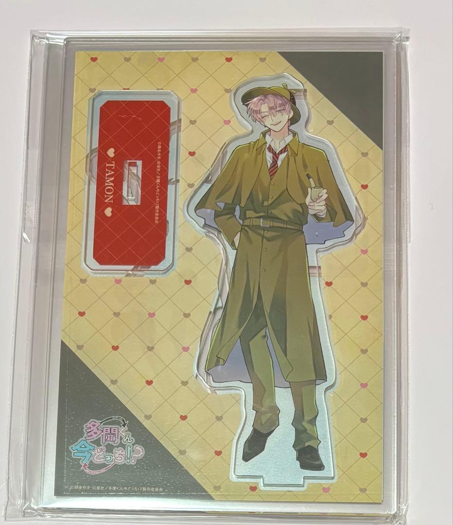 アクリルスタンド 多聞くん今どっち！？