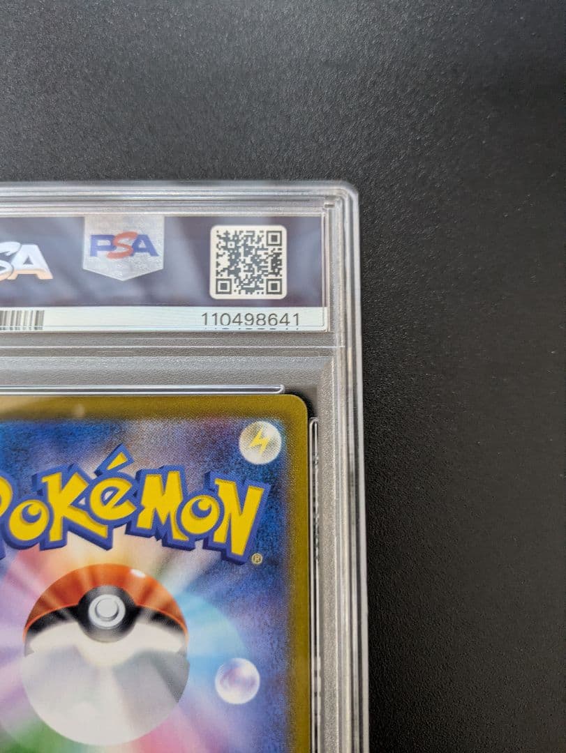 ミミッキュV CSR PSA10 VMAXクライマックス