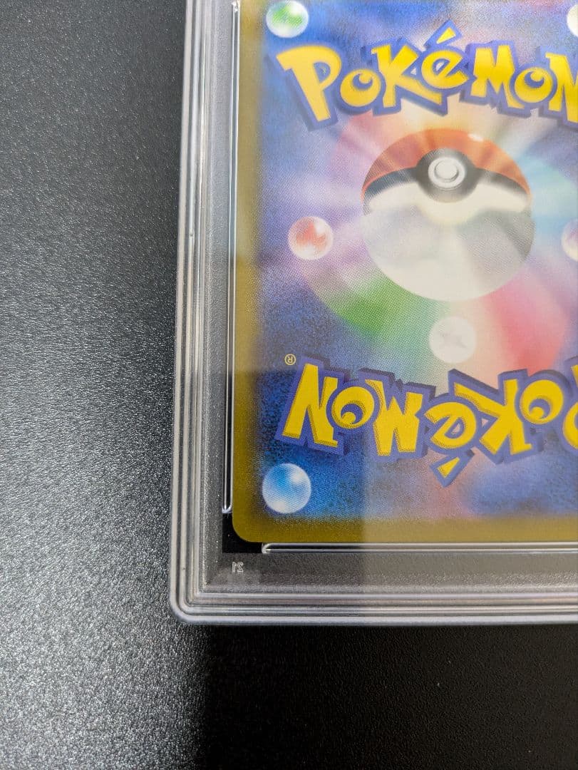 ミミッキュV CSR PSA10 VMAXクライマックス