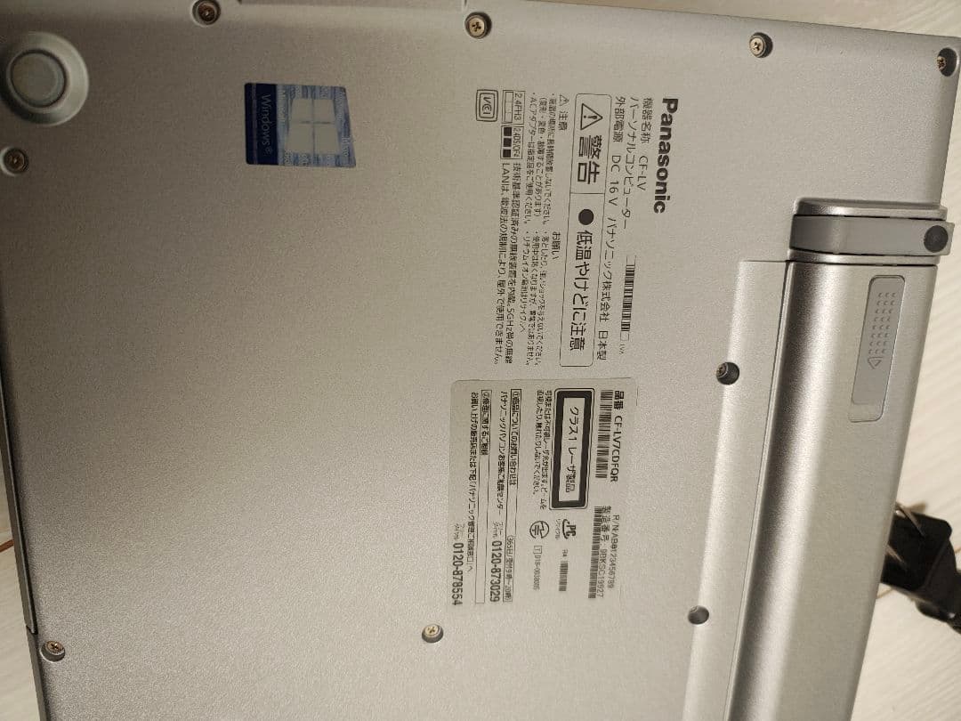 ノートパソコン　レッツノート　中古　LV7CDFQR