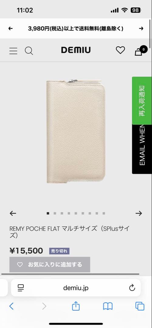 【新品未使用】デミュウDEMIU スマホケース+ストラップ ベージュ