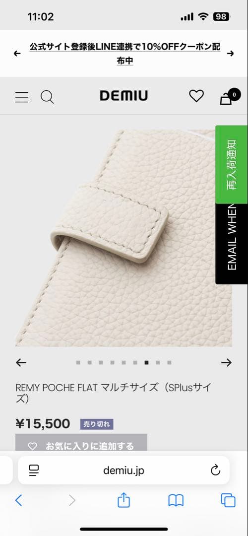 【新品未使用】デミュウDEMIU スマホケース+ストラップ ベージュ
