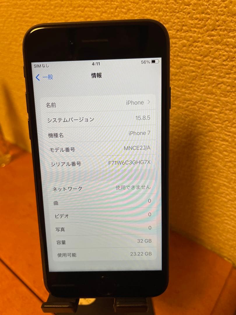 iPhone 7 32GB バッテリー97% simフリー