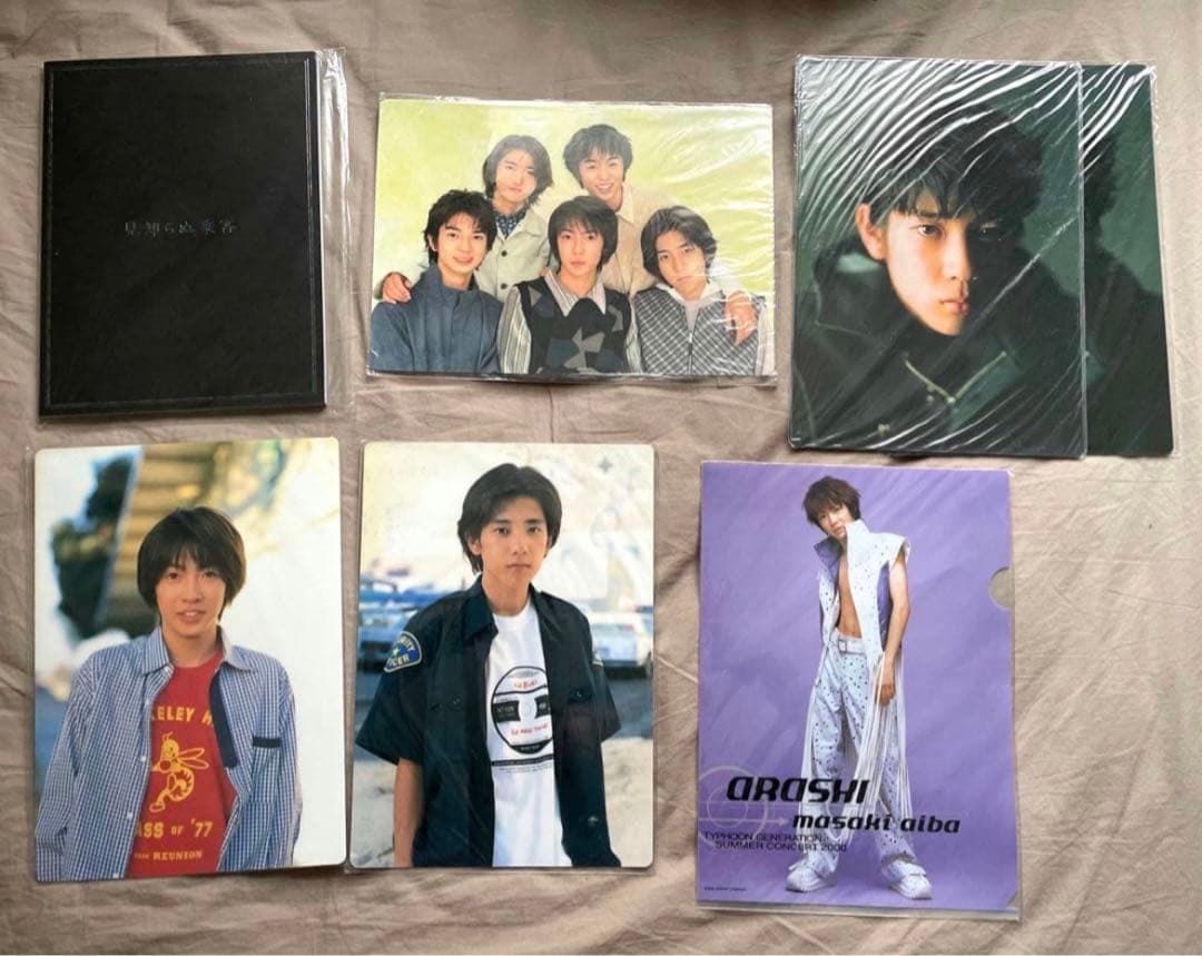 二宮和也 相葉雅紀 Jr時代 デビュー初期 グッズ まとめ売り