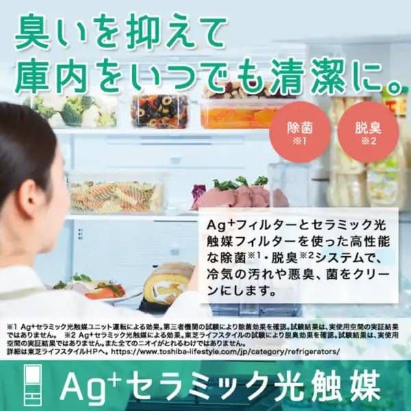 東芝冷蔵庫VEGETA GR-U500GZL-ZH 501L 5ドア