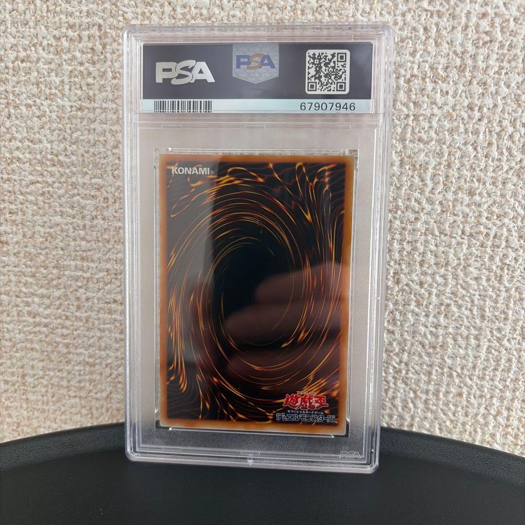 青眼の究極竜 レリーフ　psa10 　遊戯王　安心鑑定