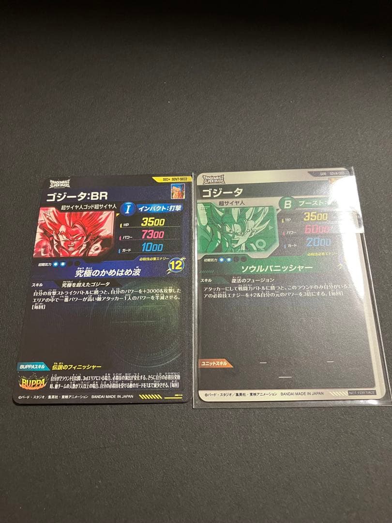 ドラゴンボール スーパーダイバーズ sdv7-sec2 ゴジータ 宝箱ゴジータ