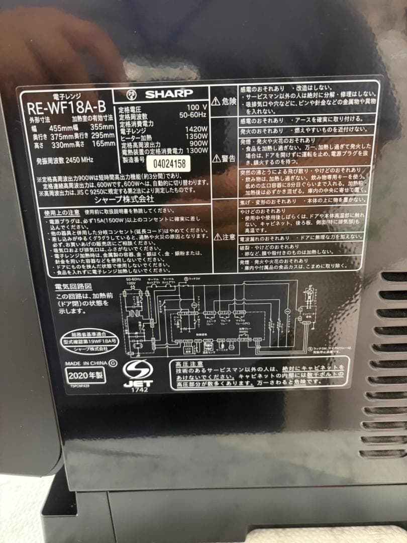 【福岡市限定】オーブンレンジ シャープ 2020年 【安心の3ヶ月保証】