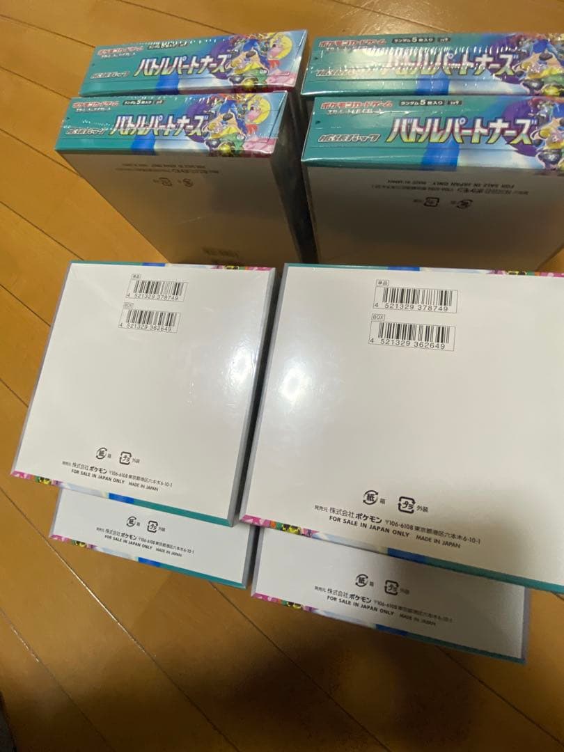沼ちゃん　プロフ見てください。　 バトルパートナーズ ボックス　10箱