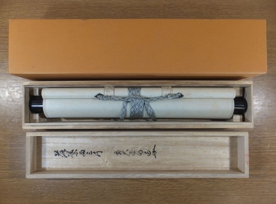 真筆保証 平兮伯道 直筆 落葉両三片 大徳寺 渓雲寺住職 茶掛 茶道具 福岡県