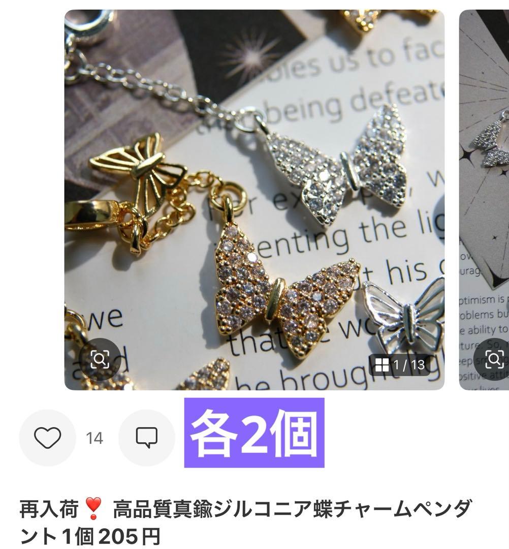 さくらんぼページ(4月8日までお取置き可能)