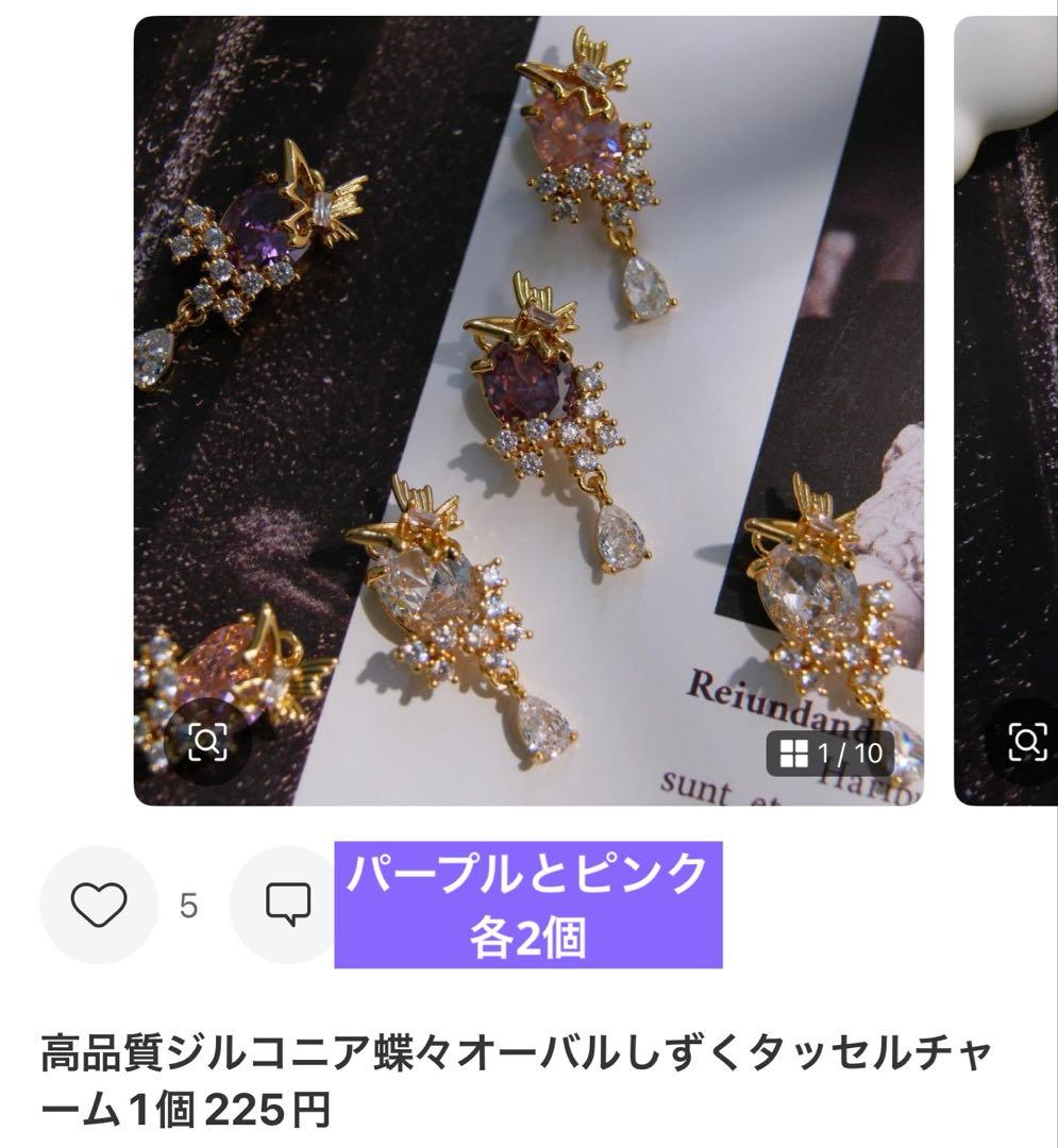 さくらんぼページ(4月8日までお取置き可能)