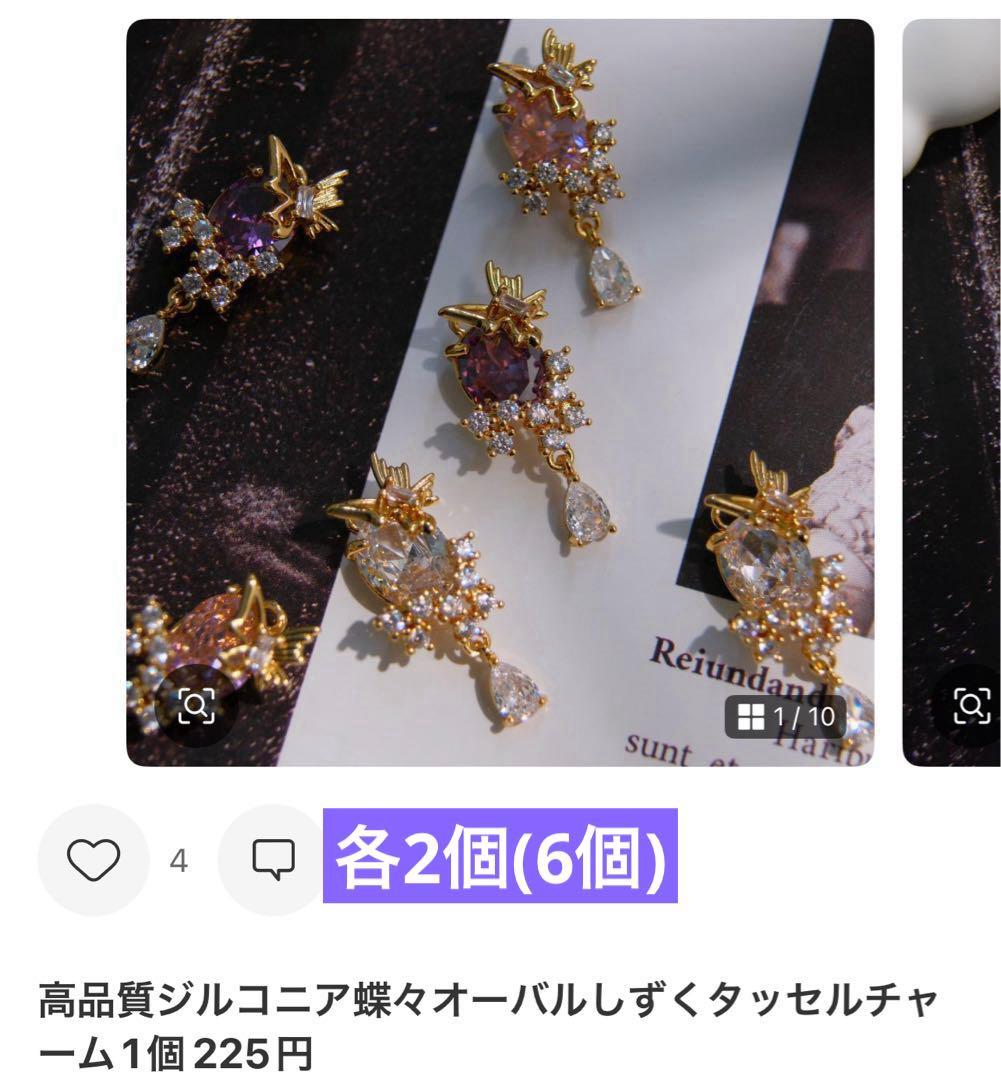 さくらんぼページ(4月8日までお取置き可能)
