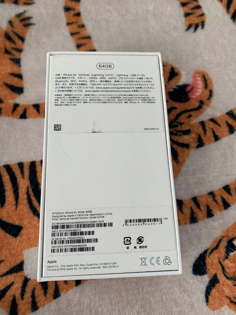 【美品】iPhoneXR 64GB ホワイト　SIMフリー