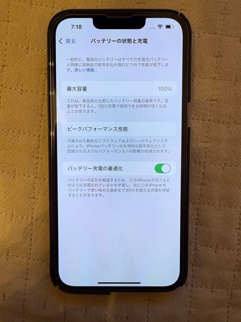 iPhone 13 pro 256GB シエラブルー　バッテリー100%交換済み