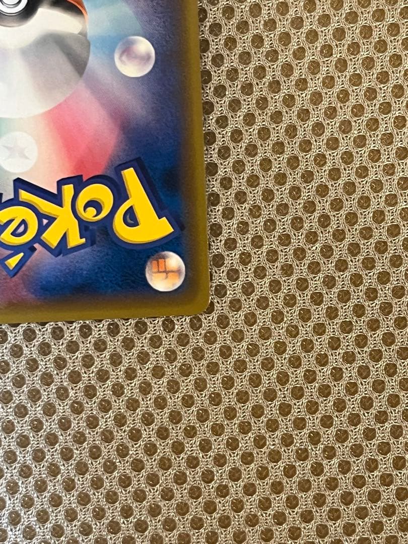 レッドのピカチュウ 270/sm-p