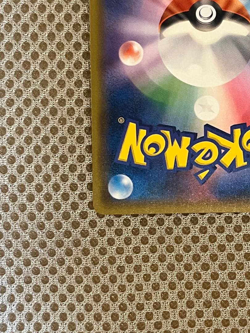 レッドのピカチュウ 270/sm-p