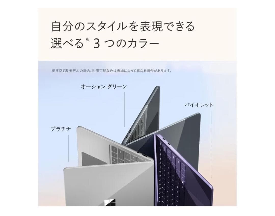 Surface Laptop 13 インチ Snapdragon X Plus