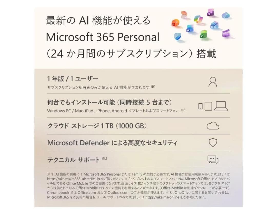 Surface Laptop 13 インチ Snapdragon X Plus