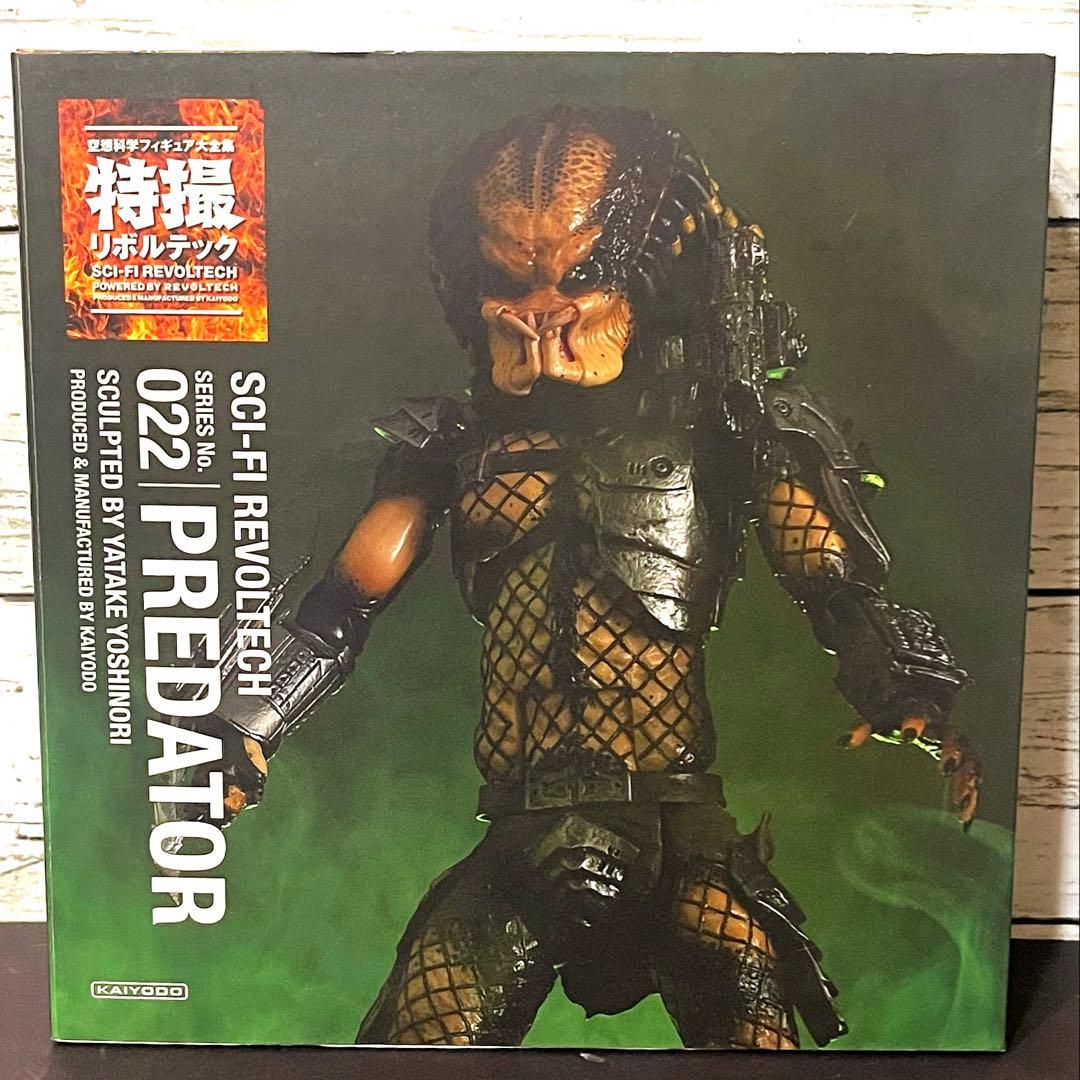 海洋堂　特撮リボルテック　プレデター