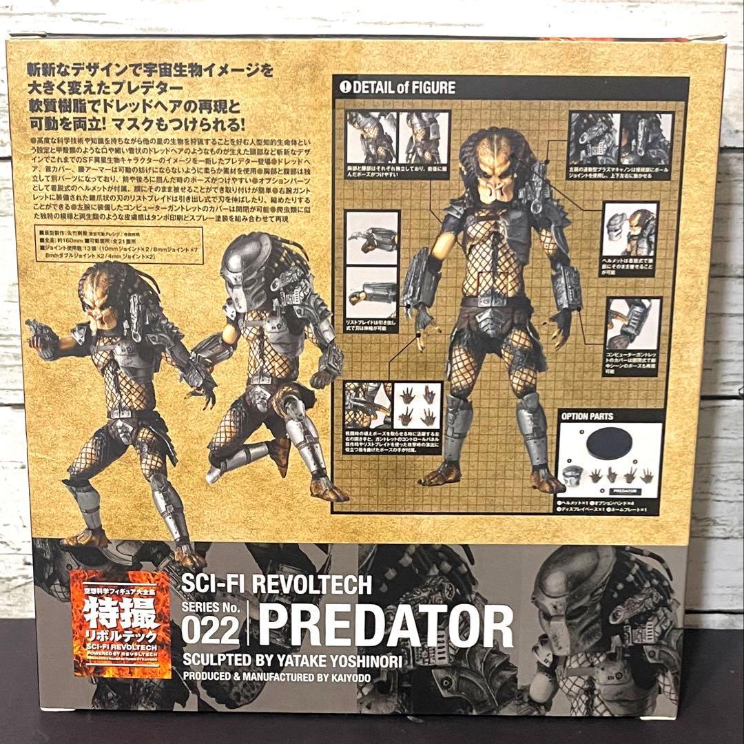 海洋堂　特撮リボルテック　プレデター