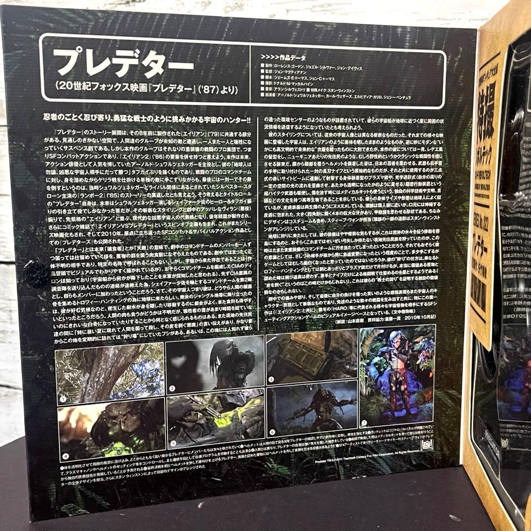 海洋堂　特撮リボルテック　プレデター